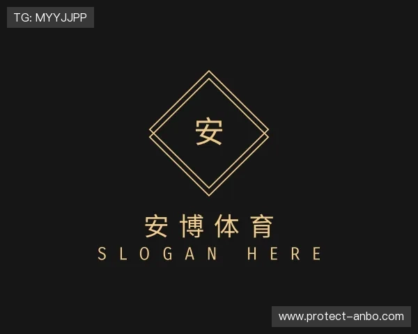 了解安博体育平台